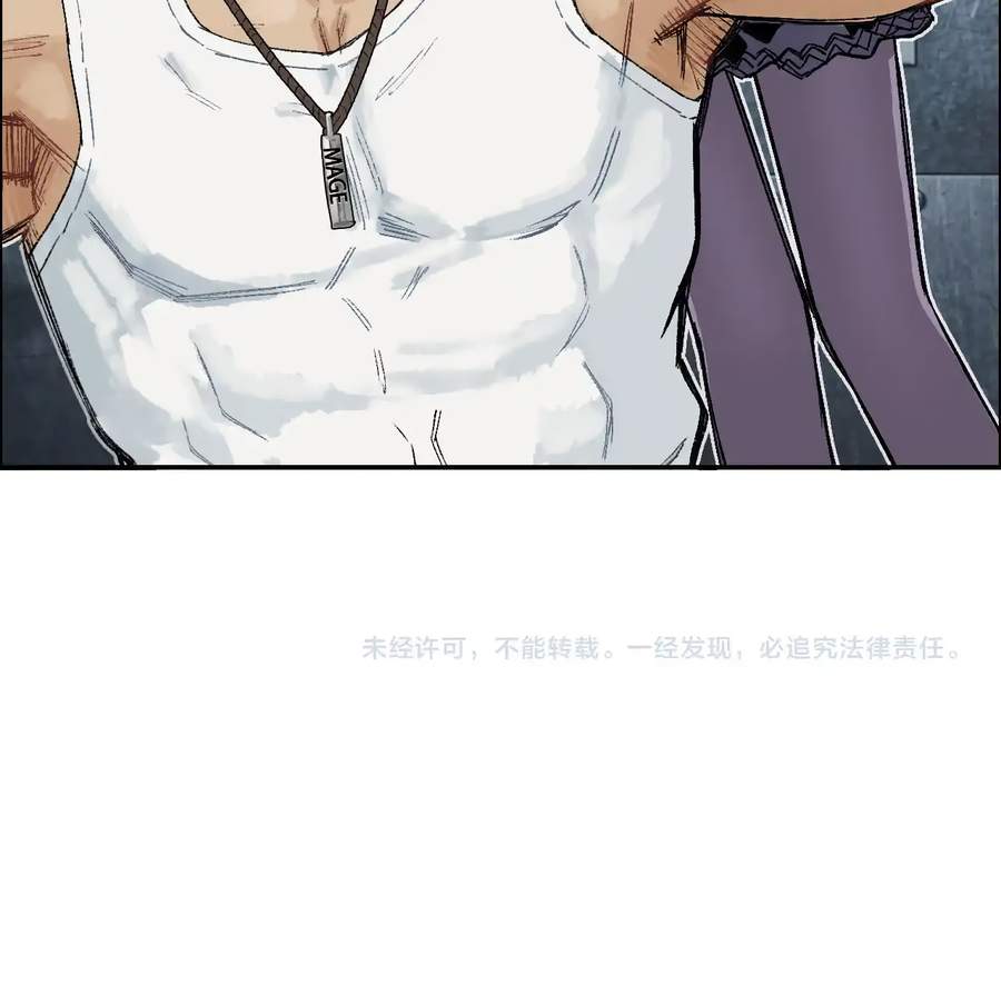 Muscle Mage Chapter 22 72